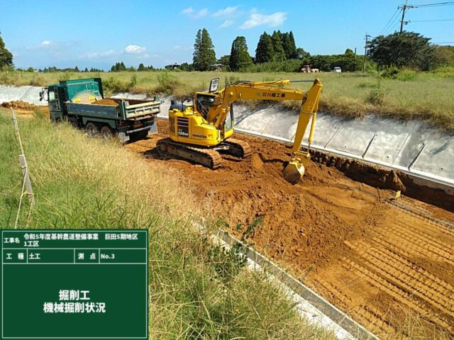 基幹農道整備事業巨田５期地区１工区